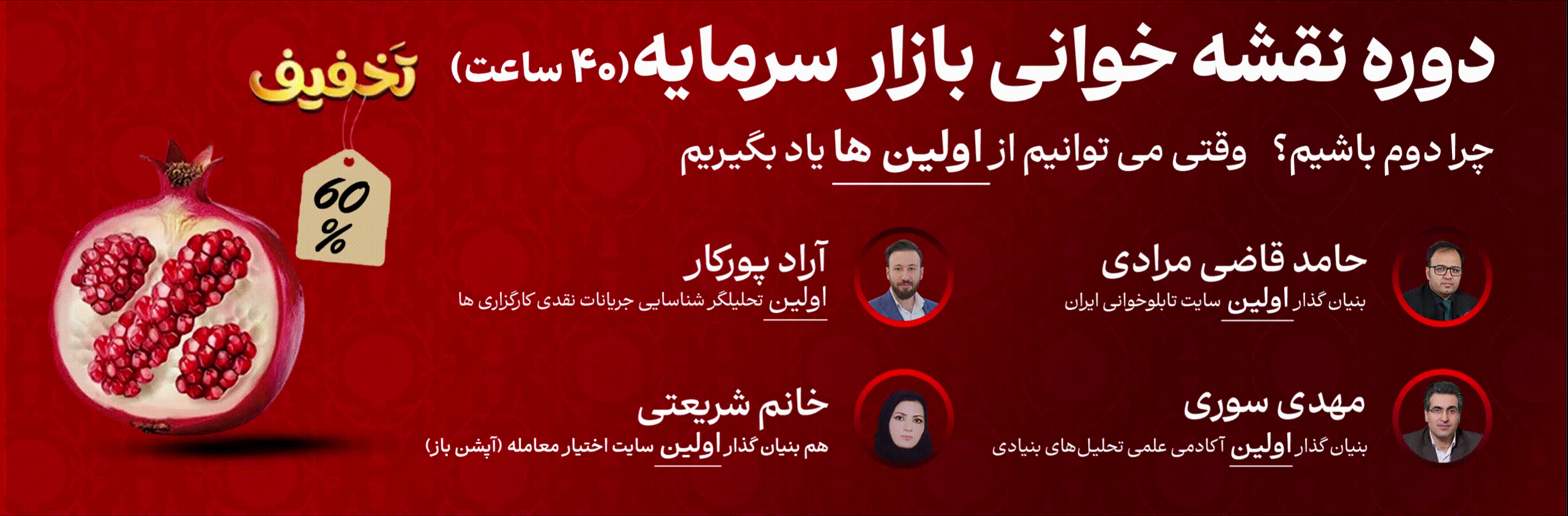 تخفیف شب چله